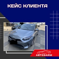 Краснодар - ️ город солнца и  возможностей. Именно здесь, наш клиент Александр Андриянович Ш. столкнулся с некоторыми финансовыми трудностями. 